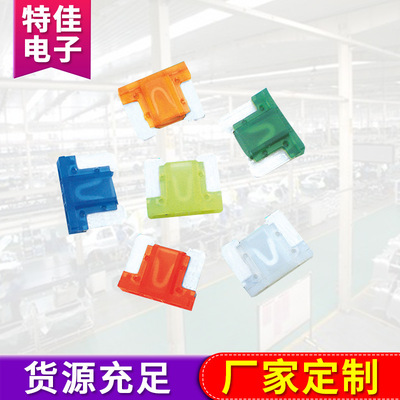 長期批發(fā) 迷你型插片保險(xiǎn)絲 國產(chǎn)插片保險(xiǎn)絲