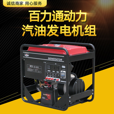 百力通動力5-20kw 單相 220V 汽油發(fā)電機 車載發(fā)電機