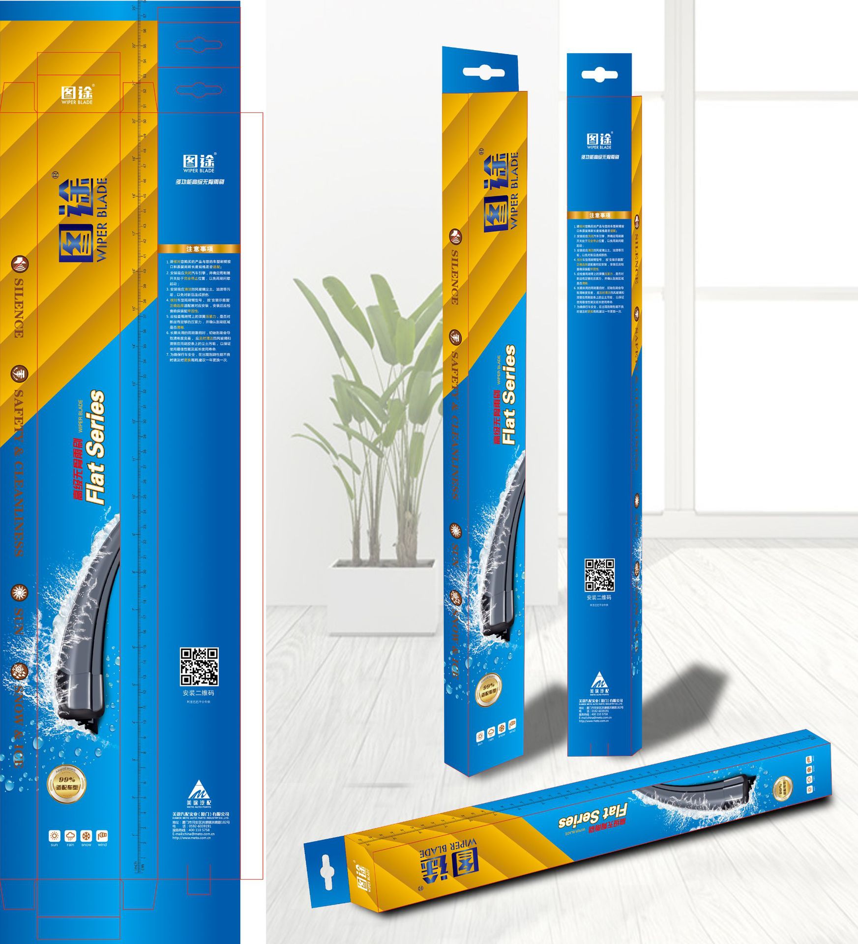 圖途彩盒效果圖(2)