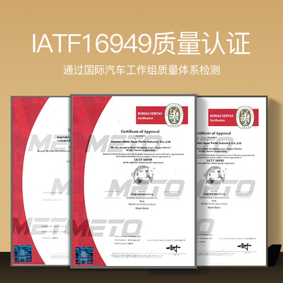 METO美途無骨雨刷適用奧迪A4L進口車型專用接口六雨刮器