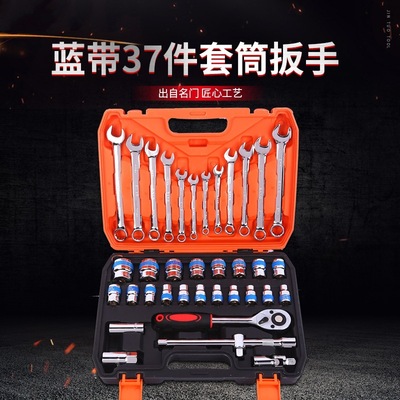 37件套修車工具套裝汽修維修汽車套筒扳手組套棘輪快速扳手組合