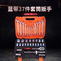 37件套修車工具套裝汽修維修汽車套筒扳手組套棘輪快速扳手組合