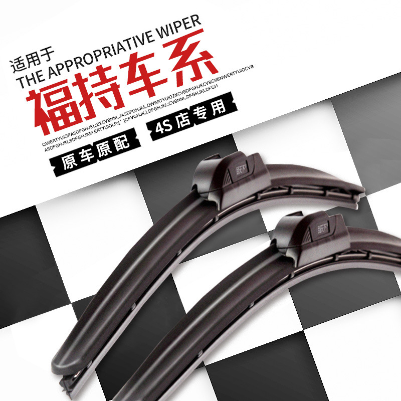 適用福特新經(jīng)典福克斯雨刮器蒙迪歐福睿斯翼虎嘉年華原裝雨刷12款