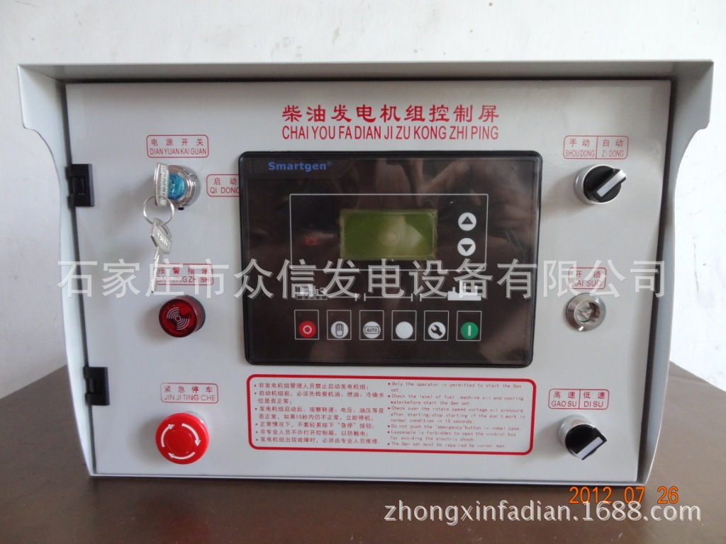 30kw自動化柴油發(fā)電機組濰坊柴油發(fā)動機有刷電機自保護控制屏優(yōu)質(zhì)