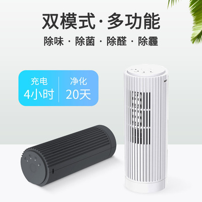 OEM加工定制 車載空氣凈化器臭氧殺菌除甲醛PM2.5異味除臭凈化器