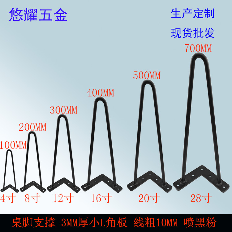 桌腳支撐 3MM厚小L角板 線粗10MM 噴黑粉