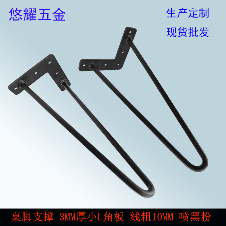 桌腳支撐 3MM厚小L角板 線粗10MM 噴黑粉 海報圖