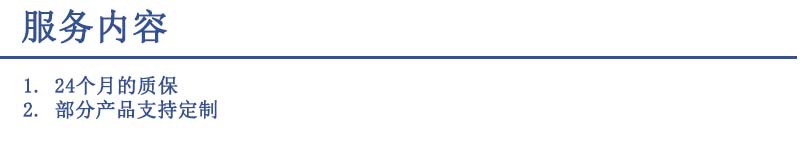 5服務(wù)內(nèi)容