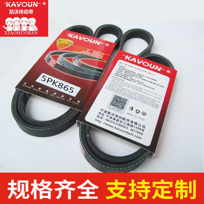 廠家批發(fā)EPDM工業(yè)傳動(dòng)皮帶多楔帶 黑色環(huán)形齒形帶同步帶可定制