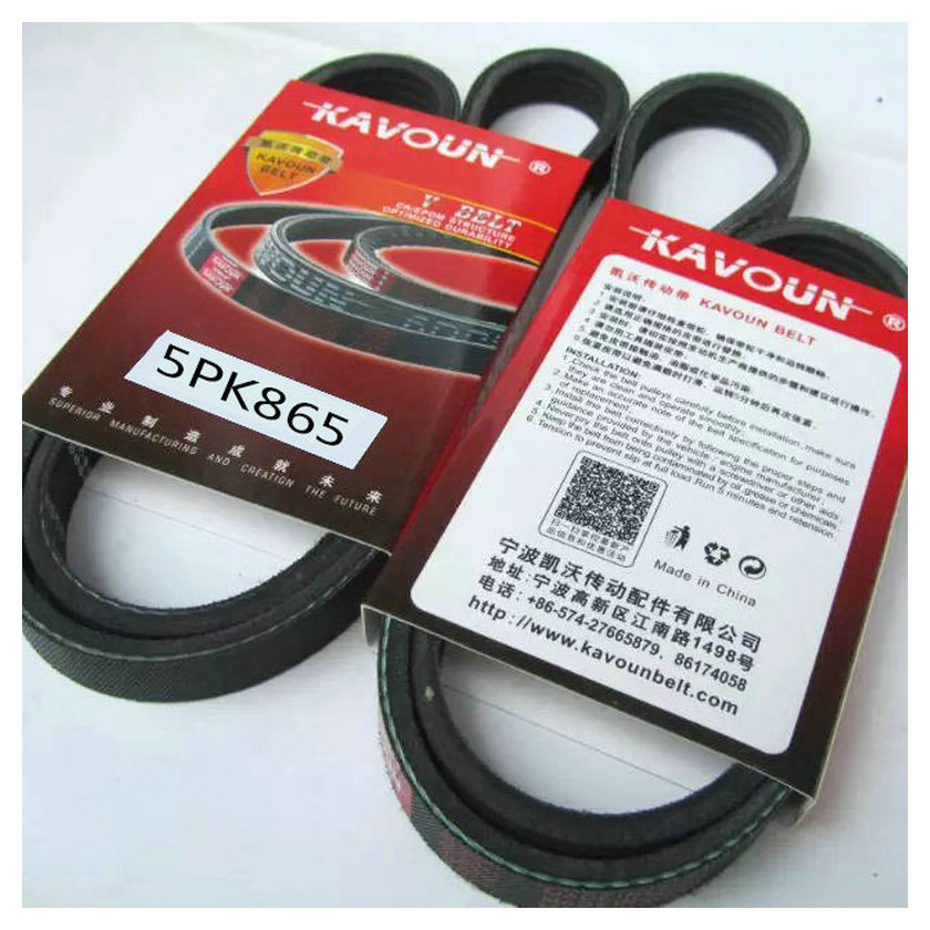 多楔帶5PK865(材質(zhì):EPDM)現(xiàn)貨(價(jià)格:12)_副本