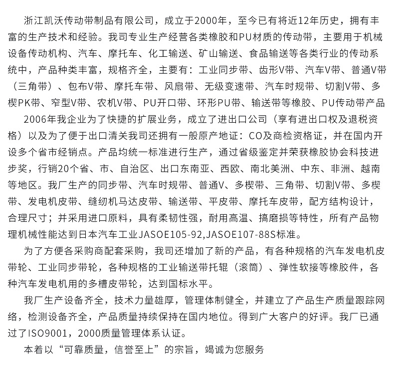 多楔帶5PK865(材質(zhì):EPDM)現(xiàn)貨(價(jià)格:12)