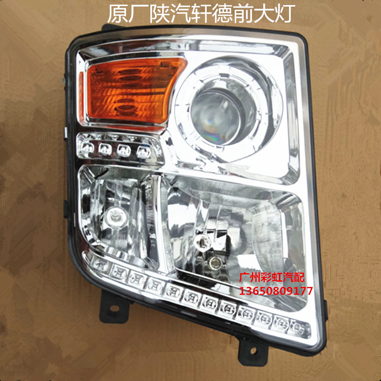 陜汽軒德191前大燈東風(fēng)特商炎龍193神宇創(chuàng)普三環(huán)航天萬山前大燈