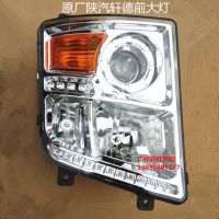 陜汽軒德191前大燈東風特商炎龍193神宇創(chuàng)普三環(huán)航天萬山前大燈