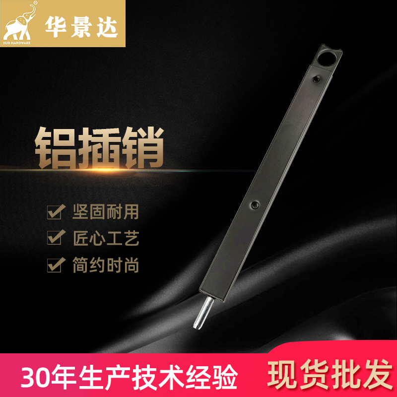 廠家直供插銷門窗配件 噴涂鋁合金天地插銷 通用對開門一字插銷鎖