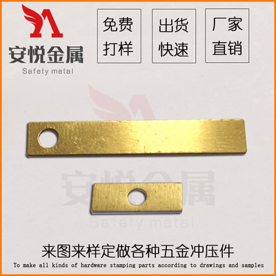 溫州五金沖壓件廠專業(yè)生產(chǎn)電池接觸片 銅片 電池正負導(dǎo)電片定做
