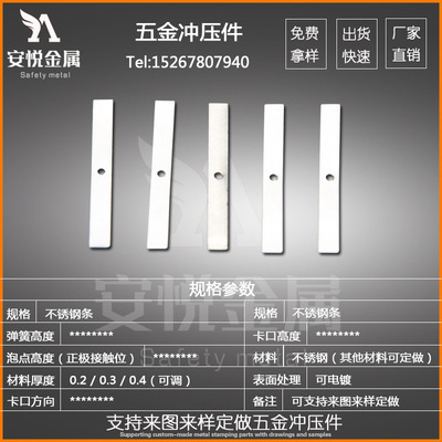 五金沖壓件廠家專業(yè)生產(chǎn)各種不銹鋼條 導(dǎo)電彈簧 電池片 定做