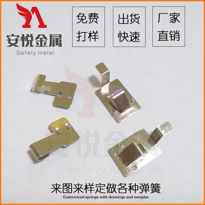 五金沖壓件廠專業(yè)生產(chǎn)定做銅接觸導(dǎo)電片 鍍鎳環(huán)保正負極 電池片