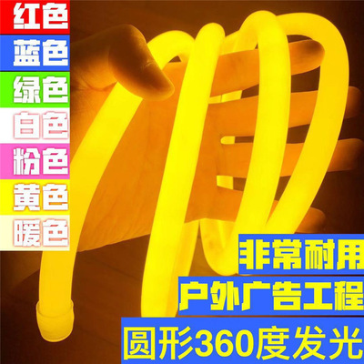 柔性三代霓虹燈硅膠條LED廣告彩虹燈帶條導(dǎo)光擠出復(fù)合硅膠密封條