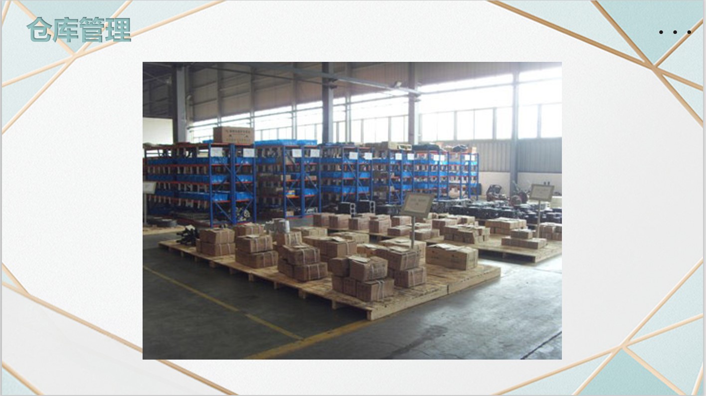 倉(cāng)庫(kù)夫案例