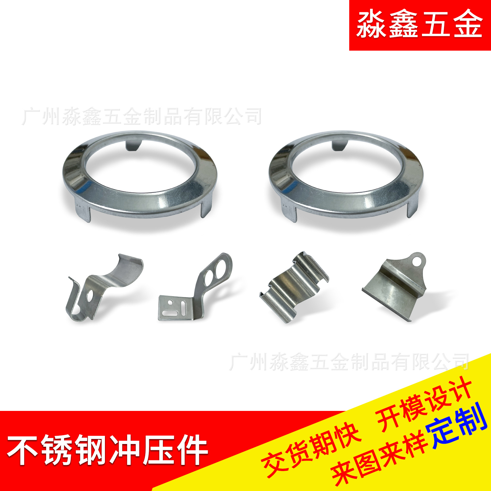 304不銹鋼五金沖壓件316不銹鋼鈑金定做固定安裝板拉伸件定制廠家