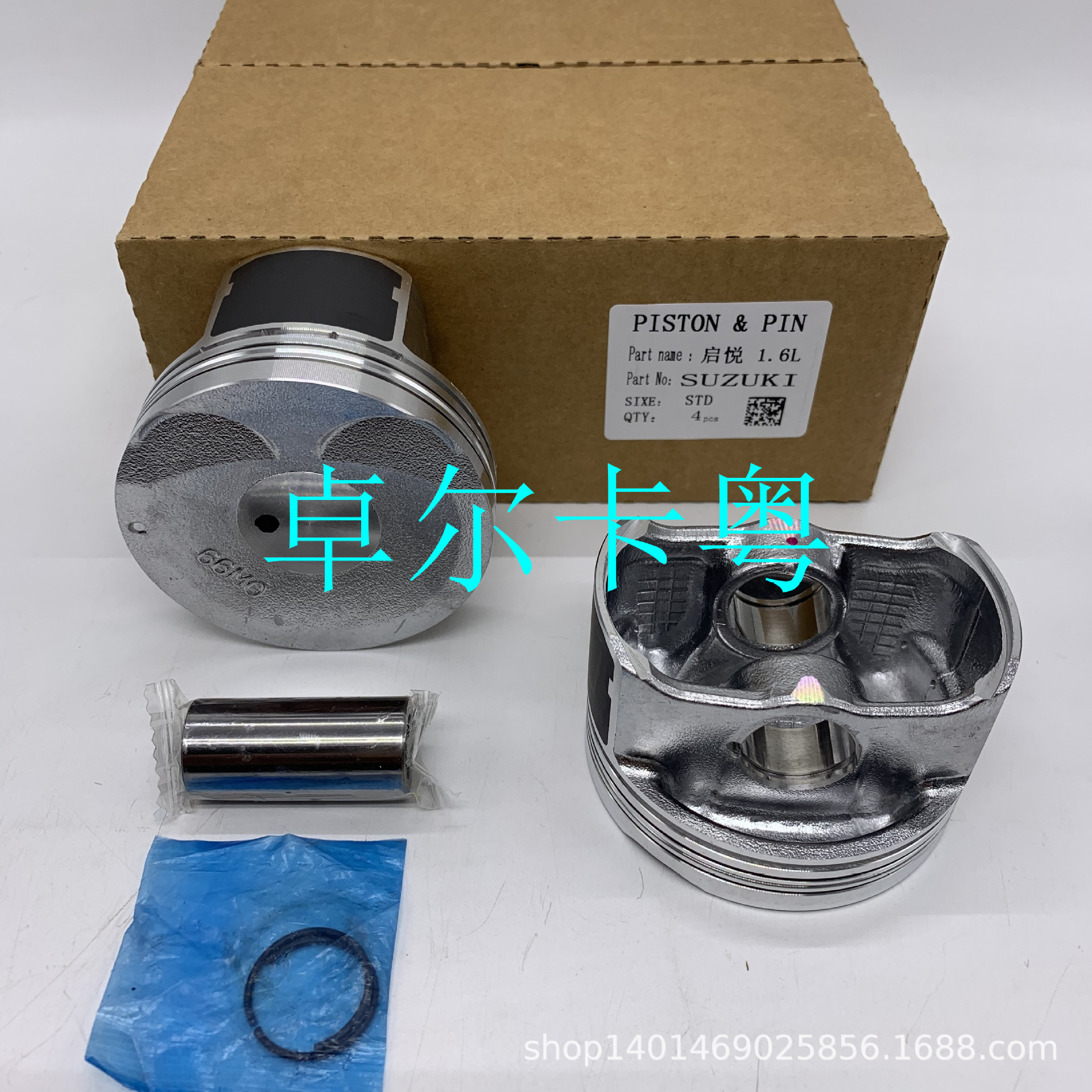 鈴木 啟悅  1.6L 活塞 效果