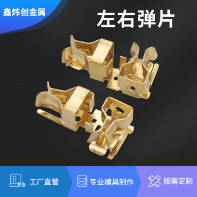 沖壓五金件 智能插座插排火線磷銅彈片 開關(guān)插座零線左右彈片