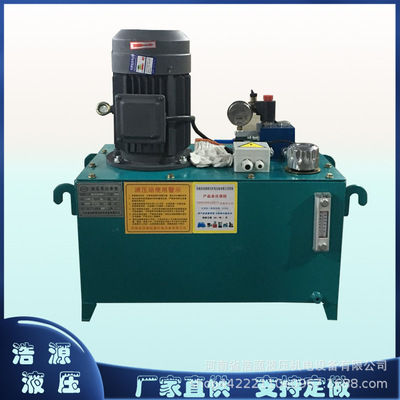 廠家定做大流量 貨梯用液壓泵站 液壓系統(tǒng)型號(hào)齊全可加工定制