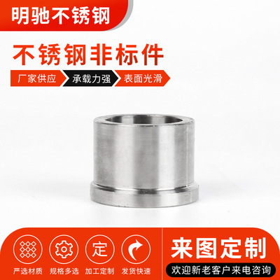 廠家供應(yīng) 生產(chǎn)不銹鋼非標(biāo)件機(jī)來圖來樣 加工定做 量大從優(yōu)