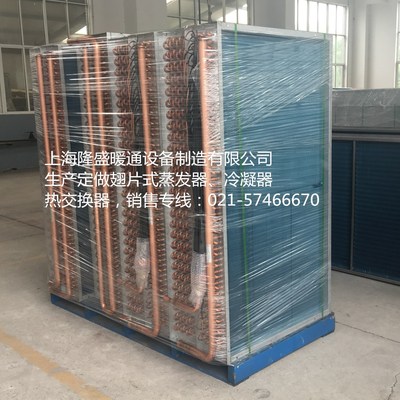 【廠家定做】各種空調(diào)冷凝器,蒸發(fā)器,翅片式表冷器,熱交換器