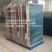【廠家定做】各種空調冷凝器,蒸發(fā)器,翅片式表冷器,熱交換器