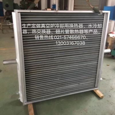 廠家定做真空爐用冷卻換熱器、水冷卻器、熱交換器、翅片管散熱器