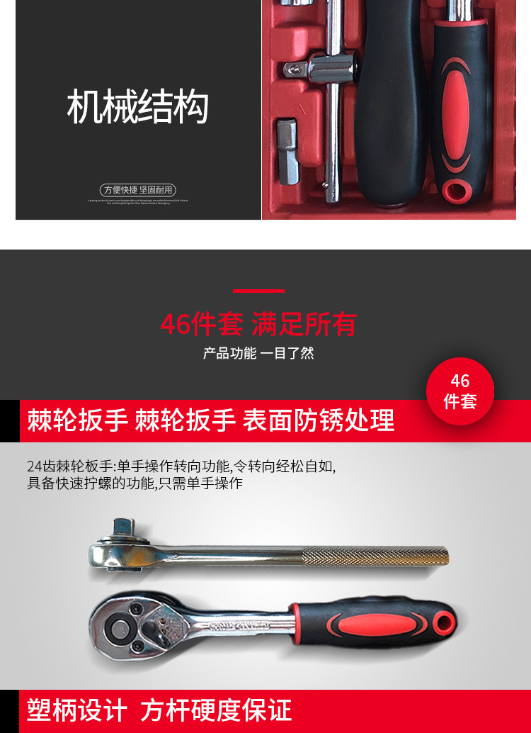 五金工具詳情_09