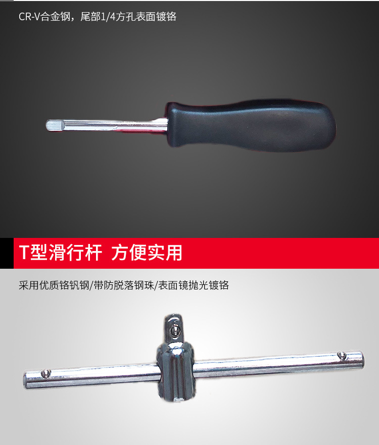 五金工具詳情_10