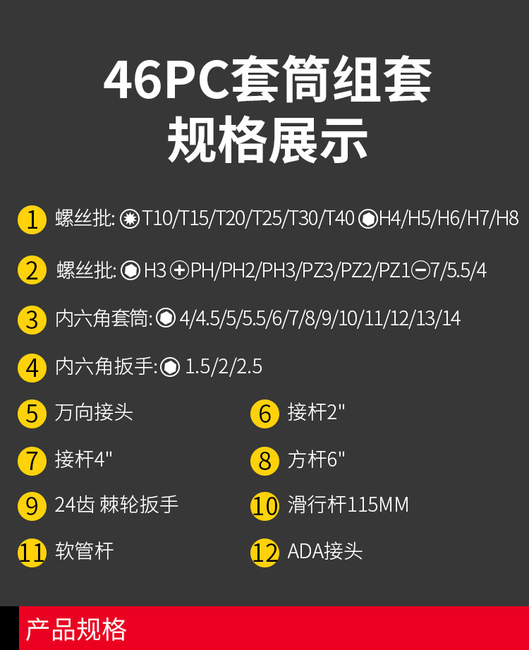 五金工具詳情_05