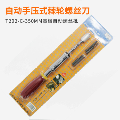 T202-C-350MM高檔自動螺絲批 高檔多功能十字一字棘輪螺絲刀批發(fā)