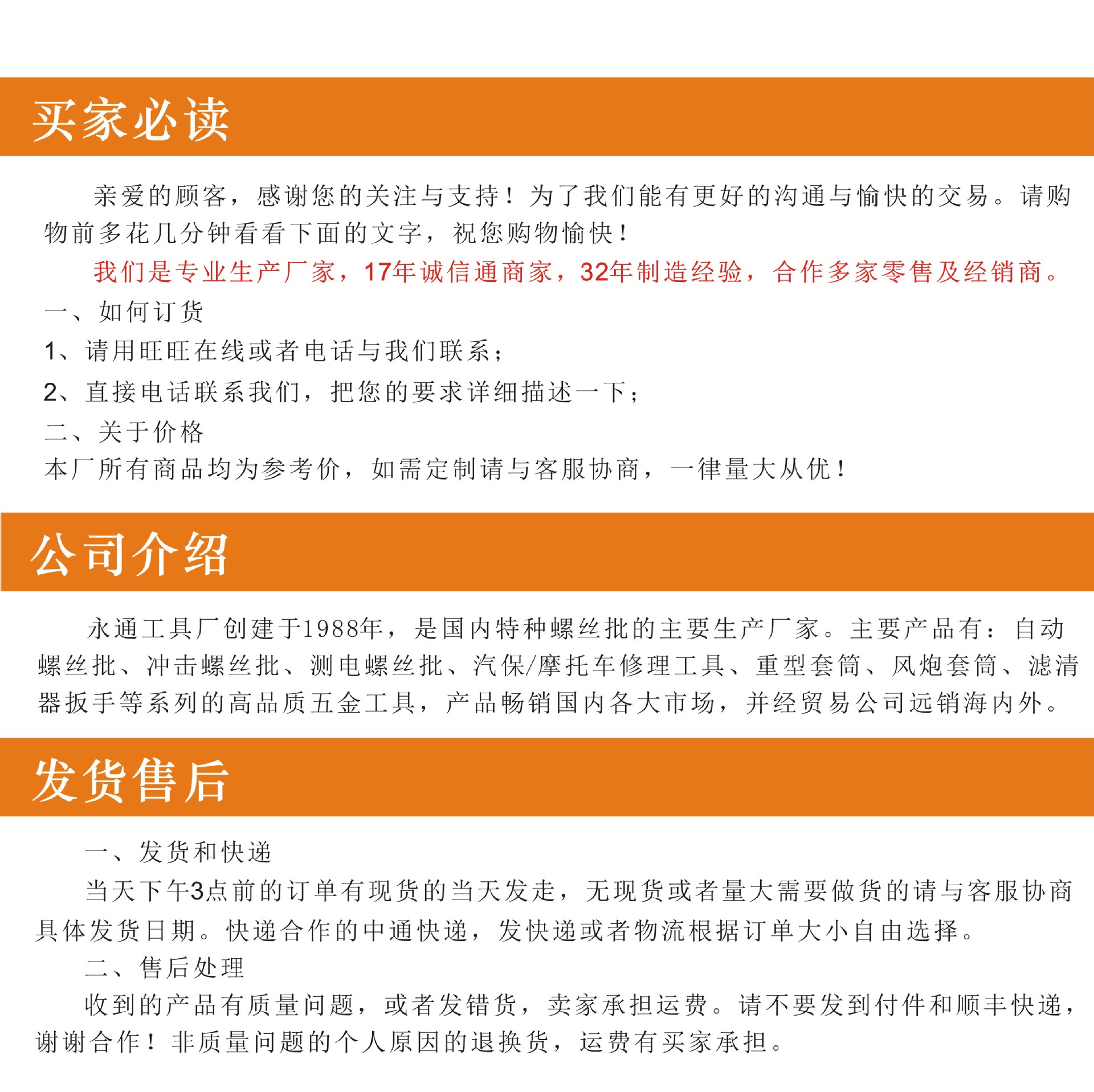 買家必讀