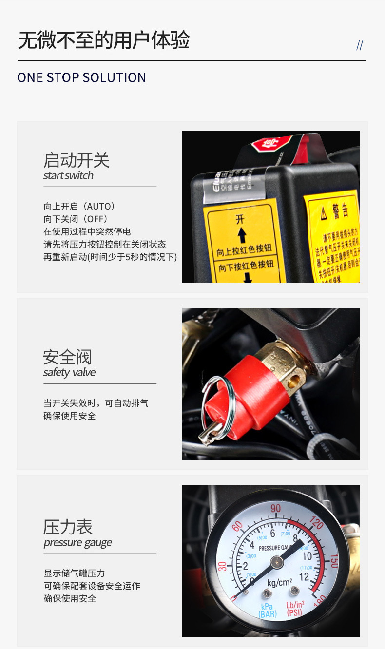 阿里巴巴易路安E8L詳情頁(yè)N_14