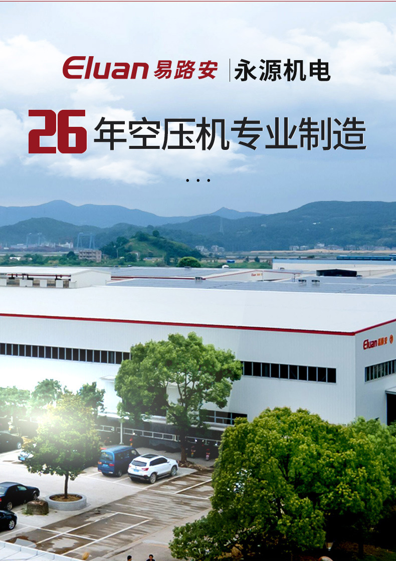 阿里巴巴易路安E8L詳情頁(yè)N_04