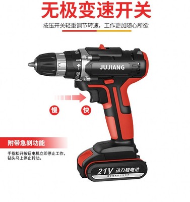 工廠直供21V充電式鋰電鉆 無(wú)線鋰電調(diào)速家用充電鉆電動(dòng)工具批發(fā)