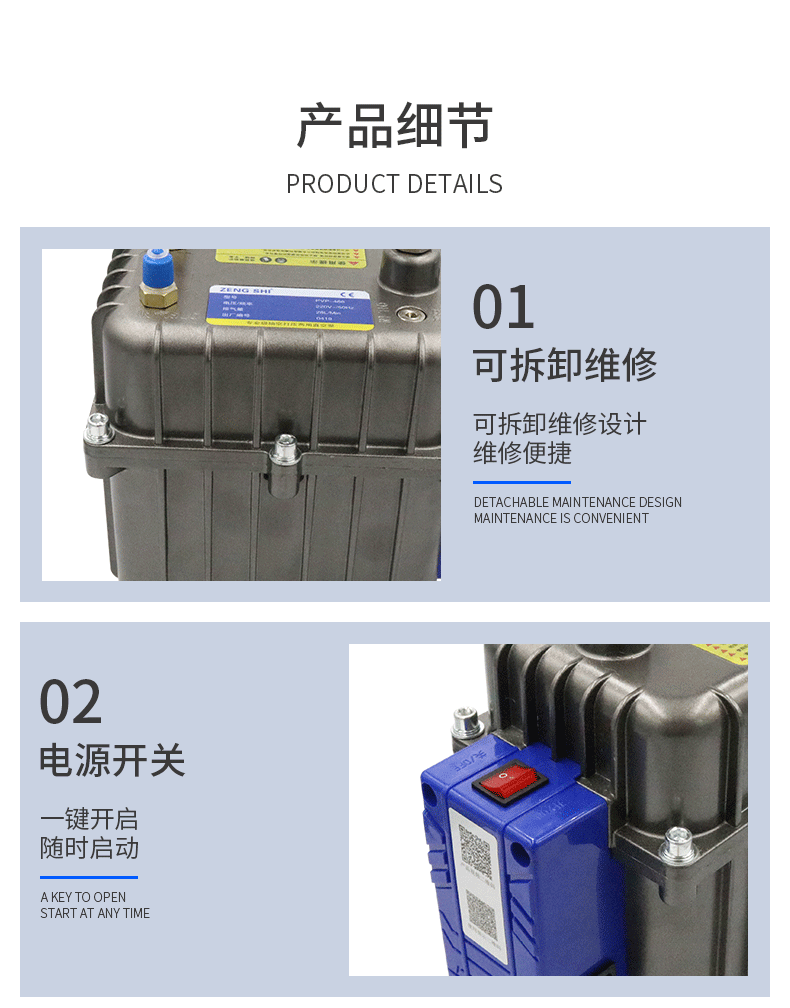 諸暨市曾氏機(jī)械科技有限公司詳情頁-1_09