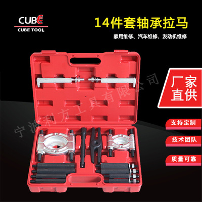 14件套培林取出器軸承拉馬組合工具軸承拉拔器汽修汽保工具