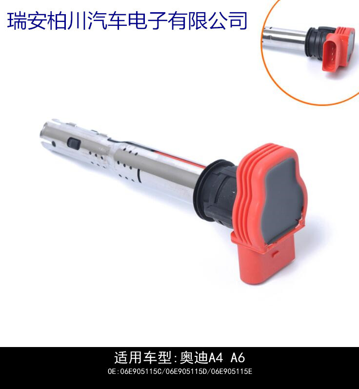 汽車(chē)配件點(diǎn)火線圈適用于大眾奧迪A4/A6點(diǎn)火線圈OE:06E905115C/D/E
