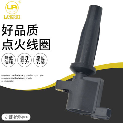 福te美系汽車點火線圈廠家直銷4M5G-12A366