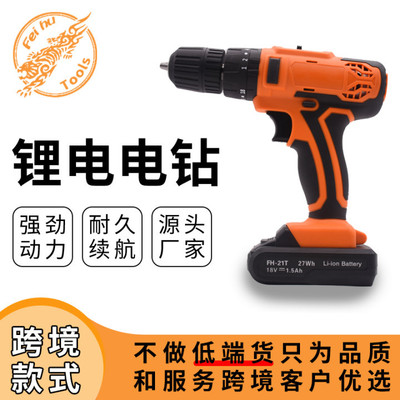 飛虎沖擊款充電手電鉆 多用途家用鋰電鉆 槍式微型電動(dòng)螺絲刀批發(fā)