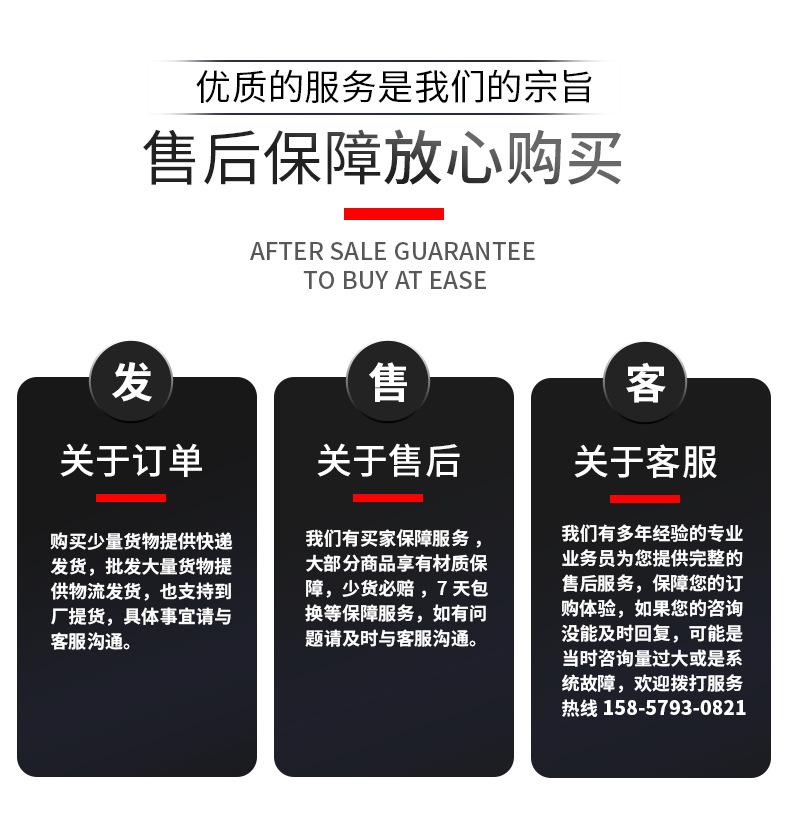 詳情頁海報(bào)