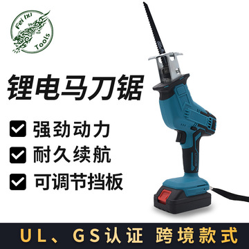 飛虎多功能大功率木工切割據(jù)小型手持充電電動(dòng)鋸鋰電馬刀鋸?fù)鶑?fù)鋸