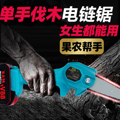 家用鋰電池電鋸佐徠 充電鋸子鋸樹小型迷你單手伐木電鏈鋸OEM