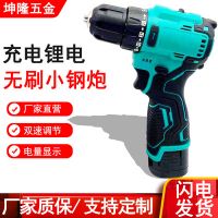 批發(fā)16.8V無(wú)刷電鉆小鋼炮雙速充電鉆鋰電手電鉆家用迷你手槍電鉆