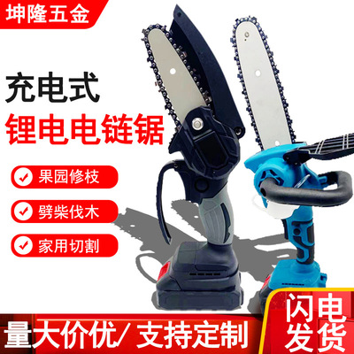 電鋸伐木鋸家用小型戶(hù)外手持鋸樹(shù)鏈條多功能電動(dòng)大功率手提電鏈鋸