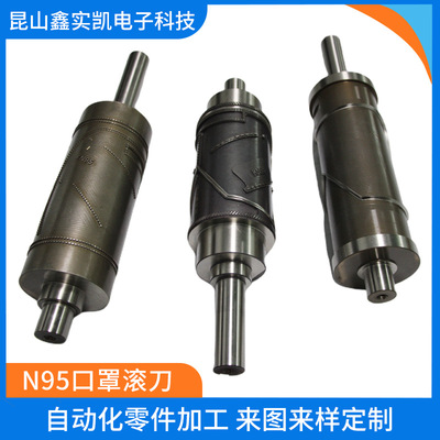 KN95 刀模加工 口罩機(jī)全自動(dòng)熔接齒模刀 口罩機(jī)壓花刀模定制